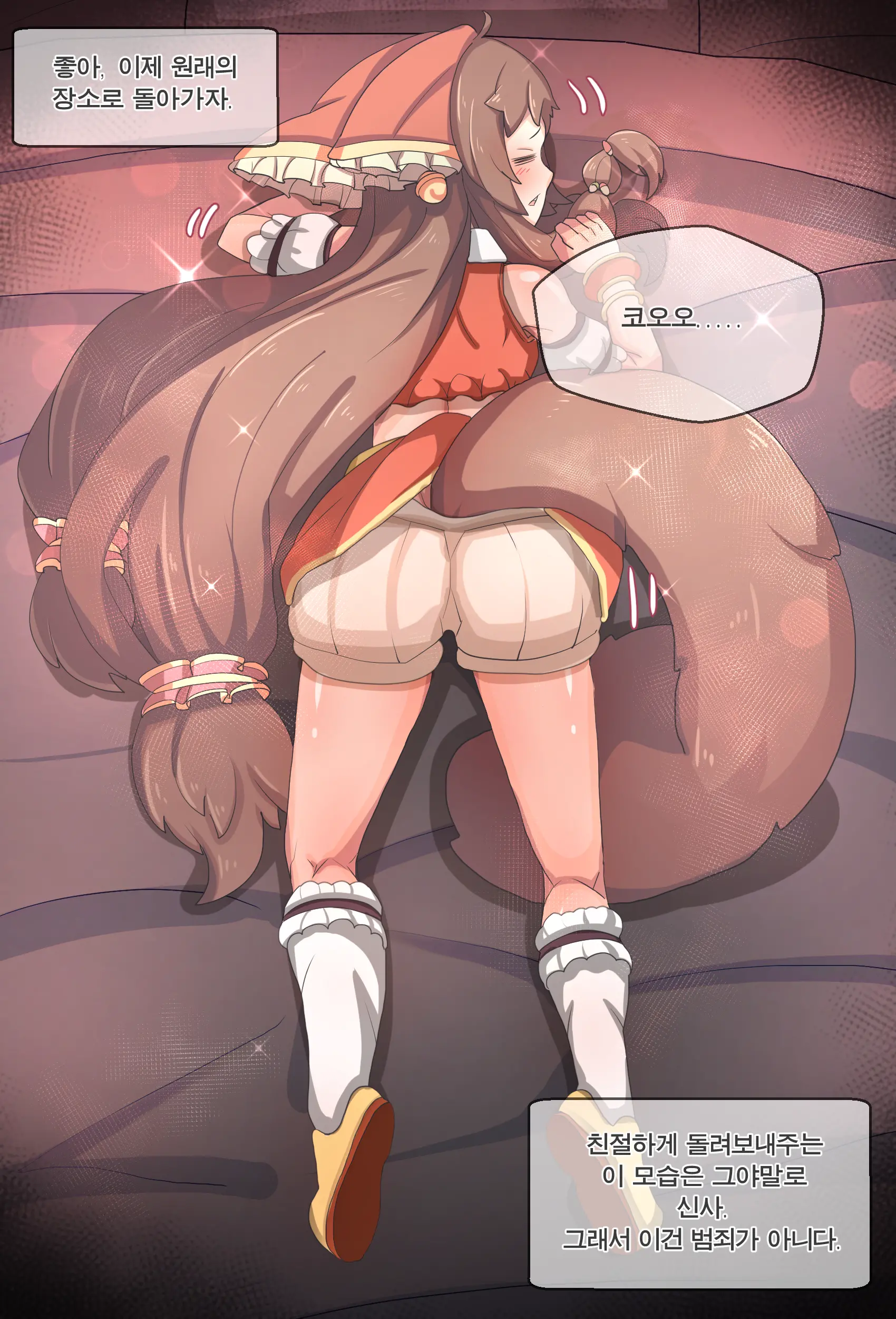 Rin (PriConne) Suikan